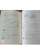 针灸秘验(上下)、图解针灸入门、针灸十绝招、眼针疗法（国医国宝系列套书共5册）
