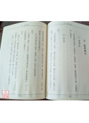 针灸秘验(上下)、图解针灸入门、针灸十绝招、眼针疗法（国医国宝系列套书共5册）