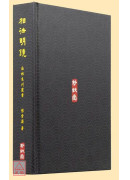 相法明镜