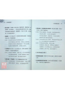 八字命理透析出身情缘篇