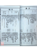 2026廖冠凯通书便览(平本)【民国115年】丙午