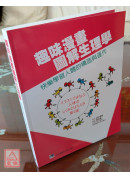 趣味漫画图解生理学：快乐学习人体的构造与运作