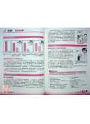 趣味漫画图解生理学：快乐学习人体的构造与运作