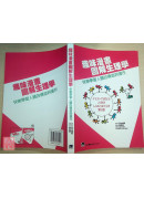 趣味漫画图解生理学：快乐学习人体的构造与运作