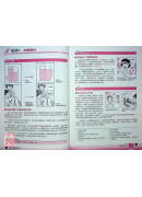 趣味漫画图解生理学：快乐学习人体的构造与运作