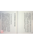 根本佛教解脱道论：木村泰贤新大乘运动思想观