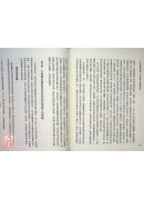 根本佛教解脱道论：木村泰贤新大乘运动思想观