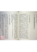 根本佛教解脱道论：木村泰贤新大乘运动思想观