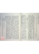 根本佛教解脱道论：木村泰贤新大乘运动思想观