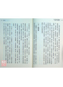 身心性命实证研究：南禅七日全纪录(上下册)