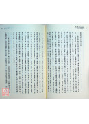 身心性命实证研究：南禅七日全纪录(上下册)