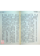 身心性命实证研究：南禅七日全纪录(上下册)