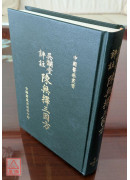 陈无择三因方