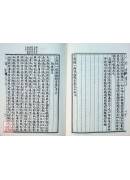陈无择三因方