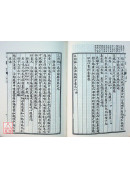 陈无择三因方