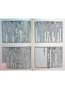 经史证类大观本草