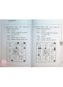 奇门遁甲实学实用全册