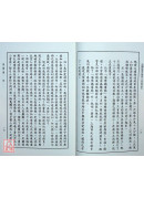 中国仙道之究竟第一集：内金丹法