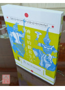 神婆的欢喜生活