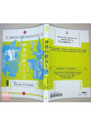 神婆的欢喜生活