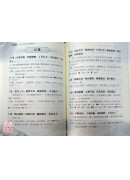 易林: 易经占卦标准范本 (附10分钟学会易经4096条占法)