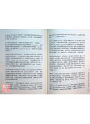 无畏狮子吼：大圆满之甚深教法