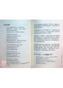 无畏狮子吼：大圆满之甚深教法