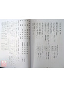 五路财神数【114年度7月~9月】