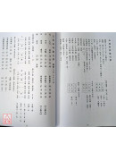 五路财神数【114年度7月~9月】