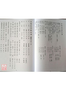 五路财神数【114年度7月~9月】