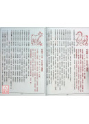 2026民历命运通鑑(民国一一五年岁次丙午)附太岁符