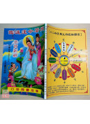 2026民历命运通鑑(民国一一五年岁次丙午)附太岁符