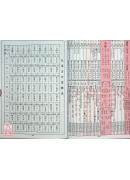 2026民历命运通鑑(民国一一五年岁次丙午)附太岁符