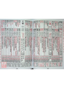 2026开运圣经农民历(民国115年丙午蛇年)