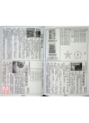 2026开运圣经农民历(民国115年丙午蛇年)