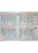 2026开运圣经农民历(民国115年丙午蛇年)