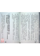 修密宗的大喜悦