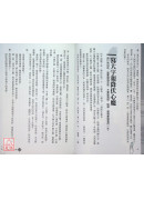 修密宗的大喜悦