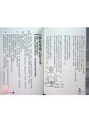 修密宗的大喜悦