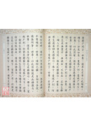 大树紧那罗王所问经．佛说诸法本无经 C243