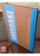 大树紧那罗王所问经．佛说诸法本无经 C243