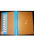 大树紧那罗王所问经．佛说诸法本无经 C243