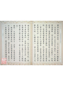 大树紧那罗王所问经．佛说诸法本无经 C243