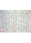 六祖大师法宝坛经宗宝本《精装本》C048-4