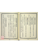 谛闲大师语录 C067