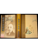 谛闲大师语录 C067