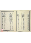 谛闲大师语录 C067