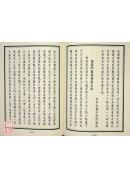 谛闲大师语录 C067