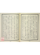 谛闲大师语录 C067