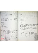 易经姓名卜噬学